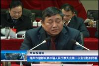 2016年12月21日曾都新闻