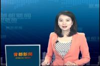 2016年12月13日曾都新闻