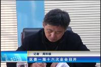 2016年12月12日曾都新闻