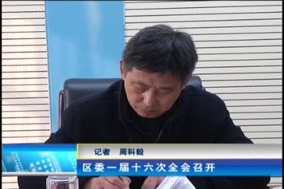 2016年12月12日曾都新闻