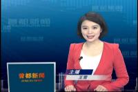 2017年1月2日曾都新闻