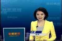 2017年1月24日曾都新闻