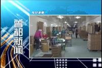 2017年2月10日曾都新闻