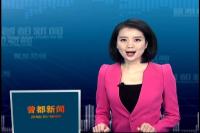 2017年3月15日曾都新闻