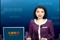 2017年3月31日曾都新闻