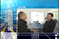 2017年5月1日曾都新闻