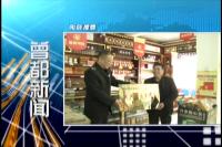 2017年4月5日曾都新闻