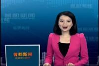 2017年5月26日曾都新闻