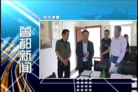 2017年5月5日曾都新闻