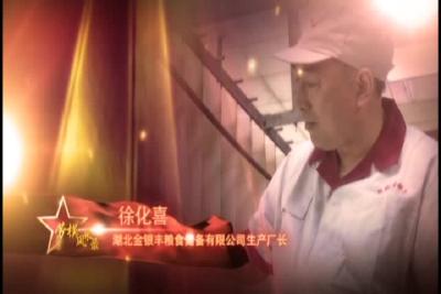 2017年5月4日随县新闻