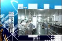 2017年6月2日曾都新闻