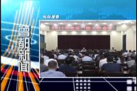 2017年6月9日曾都新闻