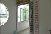 2017年6月29日随县新闻