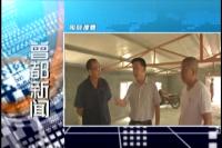 2017年7月17日曾都新闻