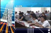 2017年7月31日曾都新闻