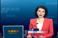 2017年7月3日曾都新闻