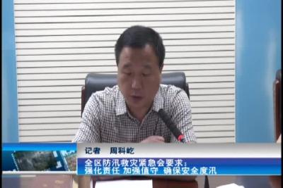 2017年7月10日曾都新闻