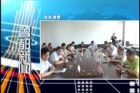 2017年7月19日曾都新闻