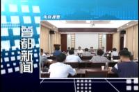 2017年8月4日曾都新闻