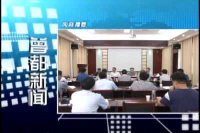 2017年8月4日曾都新闻