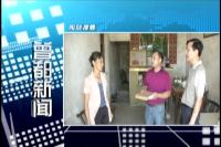 2017年8月2日曾都新闻