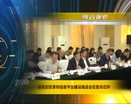 2017年11月6日随州新闻