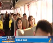 2017年11月4日随州新闻