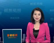 2017年11月3日曾都新闻