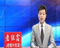 【V视】我市对12部门履职尽责情况进行集中评议