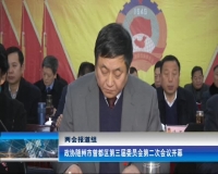 2017年12月25日 曾都新闻