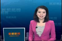 2017年12月1日 曾都新闻