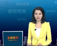 2017年12月15日 曾都新闻