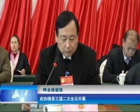 2017年12月25日 随县新闻