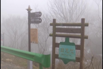 2018年1月26日 旅游大洪山