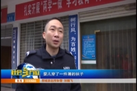 2018年1月18日社会全方位