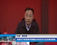 2018年1月3日 曾都新闻