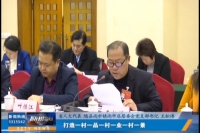 2018年1月26日 随州新闻