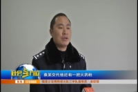 2018年1月19日社会全方位