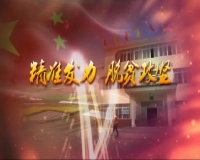 2018年1月30日 随州新闻