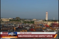 2018年2月15日 随州新闻