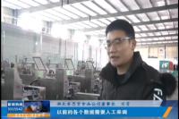 2018年2月5日 随州新闻