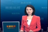 2018年2月19日 曾都新闻