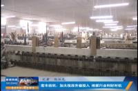 2018年2月7日 随州新闻