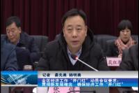 2018年2月5日 曾都新闻