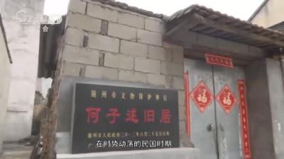 探访红色足迹② | 何子述：从“高屋”中走向革命的“二十八个半布尔什维克”