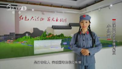 探访红色足迹⑥ | 红色弧线汇风云：红三军与红四方面军的随州“转折”