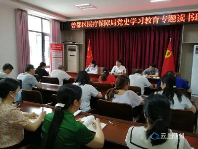 奋斗百年路 启航新征程 | 曾都区党史学习教育有声有色