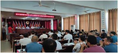 淅河镇召开党委理论学习中心组党史学习教育专题读书班开班仪式