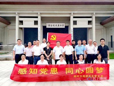 随州市残联：学党史办实事互学互鉴互促 实地研学活动走进广水市