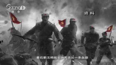 大洪山红色故事：苏兆甫的丛林传奇